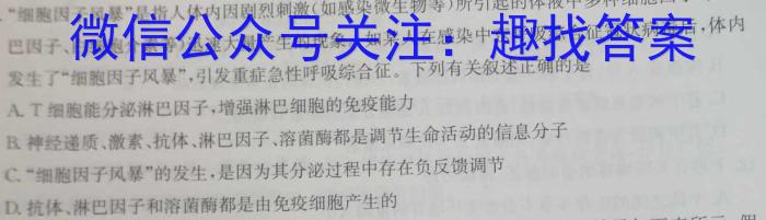 中考必刷卷·2024年安徽省八年级学业水平考试 压轴冲刺卷一生物学试题答案