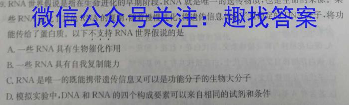 [苏州中考]2024年苏州市初中结业考试生物学试题答案