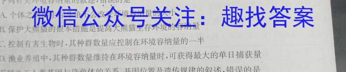 2024年全国普通高等学校招生统一考试·A区专用 JY高三冲刺卷(一)1生物学试题答案