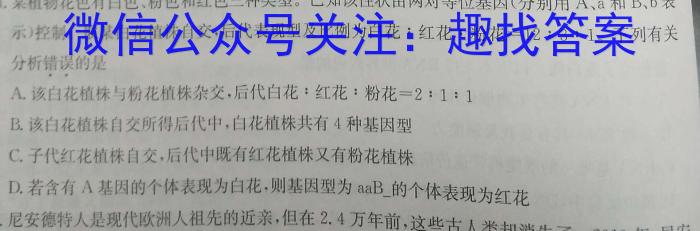 山西省2023-2024学年第二学期八年级期中自主测评生物学试题答案