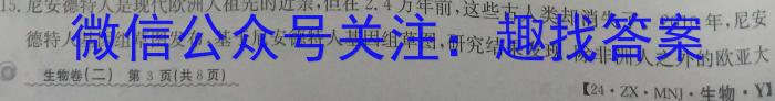 巴中市2023-2024学年普通高中2021级一诊考试生物学试题答案