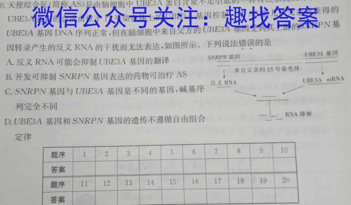 河北省唐山市2023-2024学年度高一年级第二学期期末考试生物学试题答案