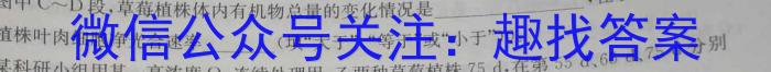 黑龙江省2024届高三3月联考(3.11)(钢笔)生物学试题答案