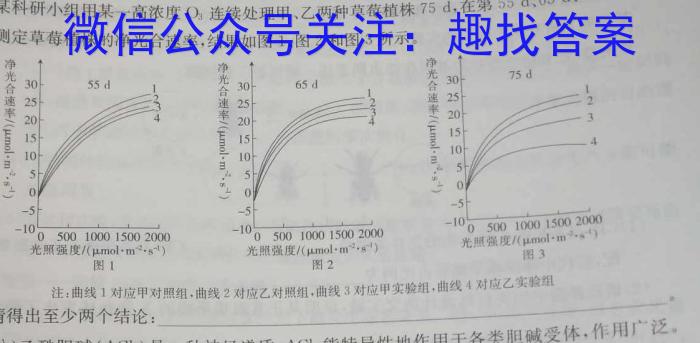 吉林省2023-2024学年度第二学期高一盟校期末考试（♡）生物学试题答案