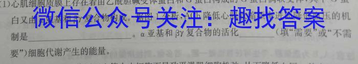 云南省2024年会泽县第二次高中毕业生复习统一检测生物学试题答案