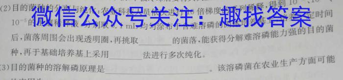 河北省保定市蠡县2023-2024学年度第二学期七年级期中质量监测生物学试题答案