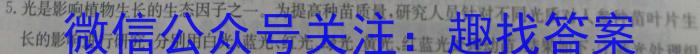 河南省YZS2023-2024学年七年级下学期期中质量检测生物学试题答案