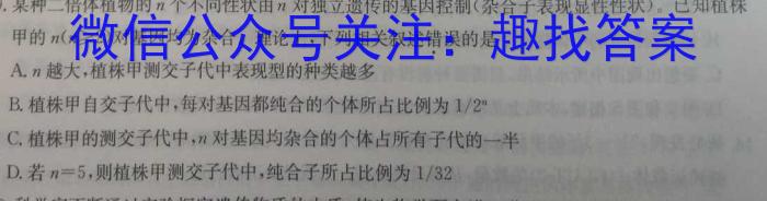 山西省2024年秋季第一学期八年级阶段性检测一生物学试题答案