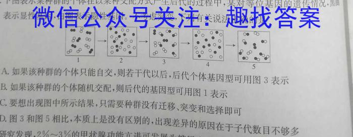 安徽省2023-2024学年度第二学期教学质量抽测（八年级）生物学试题答案