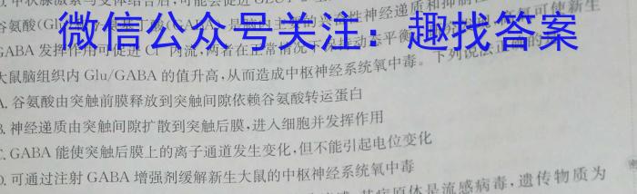 山西省2024年初中学业水平考试冲刺(二)2生物学试题答案