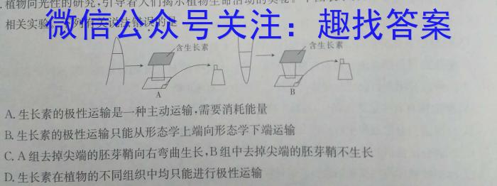 山西省2024届九年级学业水平检测卷（117）生物学试题答案