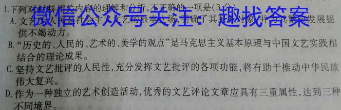 江西省2024届重点中学协作体高三第二次联考语文