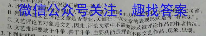 三晋卓越联盟·山西省2023-2024学年高三4月质量检测卷语文