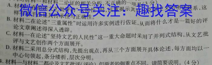 辽宁省高二大连市2023~2024学年度第二学期期末考试语文