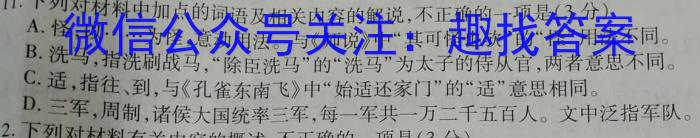 山西省2024-2025学年高一上学期期中质量检测卷(25-X-129A)语文