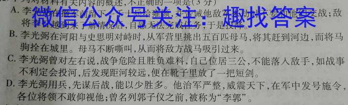 安徽省2023-2034学年七年级教学素养测评5月月考语文