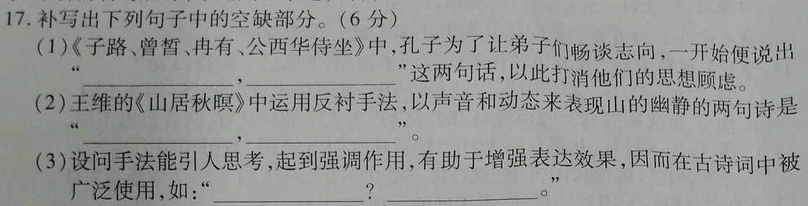 [今日更新]［山西二模］山西省2024届九年级第二次模拟考试语文