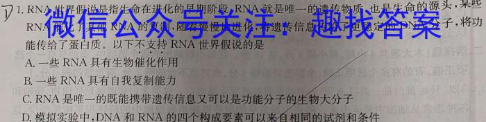 山西省2024届九年级2月联考生物学试题答案