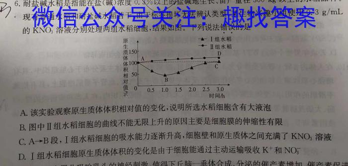 2024年广东省初中毕业生学业模拟考试(一)生物学试题答案