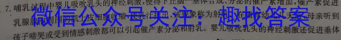 2024年陕西省九年级初中学业水平考试信息卷(A)生物学试题答案