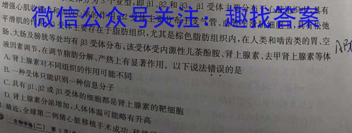 2023-2024学年安徽省含山县九年级教学质量检测试卷(24-CZ179c)生物学试题答案