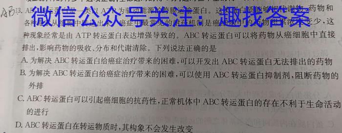 陕西省2023-2024学年度第二学期七年级期中调研试题（卷）C生物学试题答案