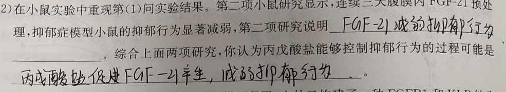 安徽省2025届九年级随堂练习（九月份）生物学部分