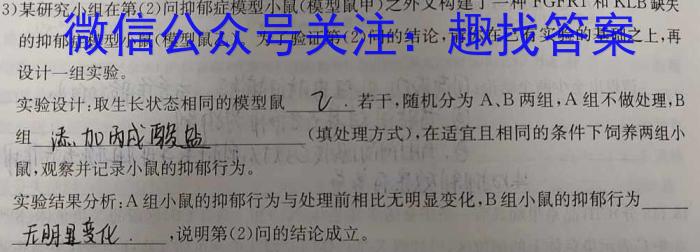 快乐考生 2024届双考信息卷·第五辑 洞察高考 预测卷(一)1生物学试题答案