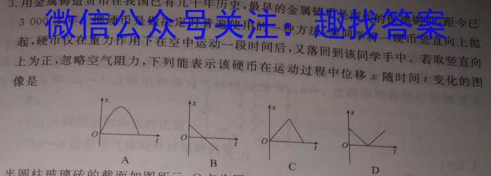 BST-ED2024年湖南省初中学业水平考试模拟试卷(六)物理试题答案