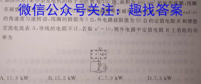 2024届[山西 云南 河南 新疆]高三5月考试(标识:锥形瓶)物理试卷答案