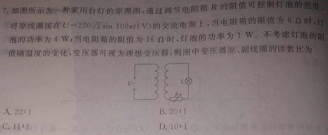 [今日更新]山西省晋城市2024年高三第三次模拟考试试题(24-488C).物理试卷答案