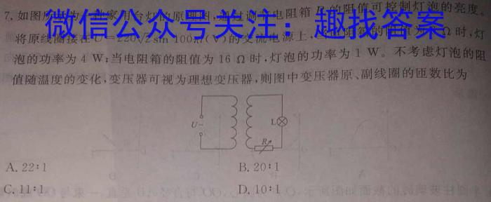 陕西省2024~2025学年度九年级第一学期第一阶段巩固练习物理试题答案