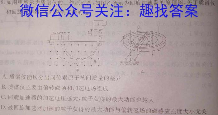 萍乡市2023-2024学年第二学期高一期末考试物理试卷答案