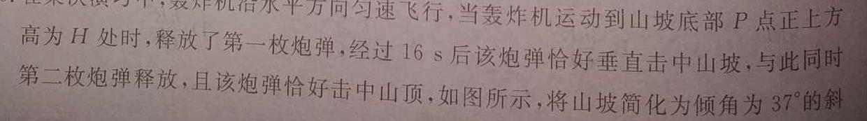 [今日更新]高2024届[南充二诊]四川省南充市高考适应性考试(二诊).物理试卷答案