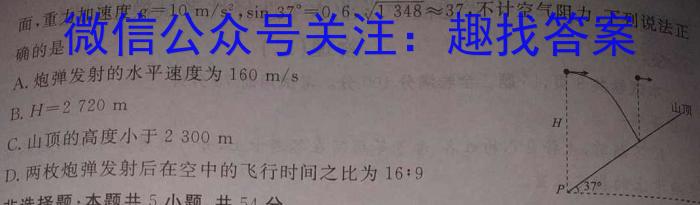 上进联考 2024年5月江西省高一统一调研测试物理试题答案