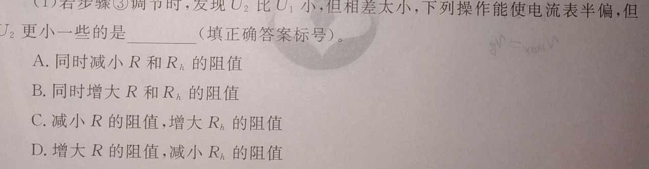 [今日更新]天壹名校联盟2024年上学期高二入学摸底考试.物理试卷答案