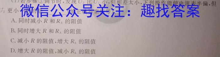 “C20”教育联盟2024年九年级第三次学业水平检测物理试卷答案