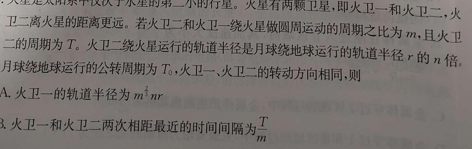 大荔县2023-2024学年(下)高二年级期末质量检测试题-(物理)试卷答案