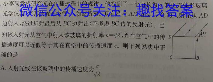 河北省2023-2024学年度八年级下学期教学监测评估试卷物理试题答案