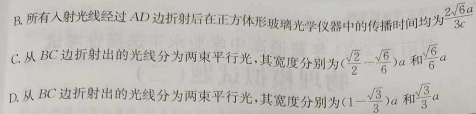 [今日更新]河南省临颍县2023-2024学年度第二学期期中考试九年级.物理试卷答案