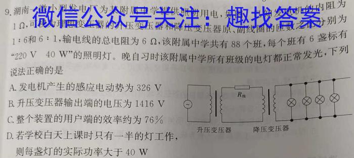 山西省晋中市2023-2024学年九年级开学摸底考试物理试题答案