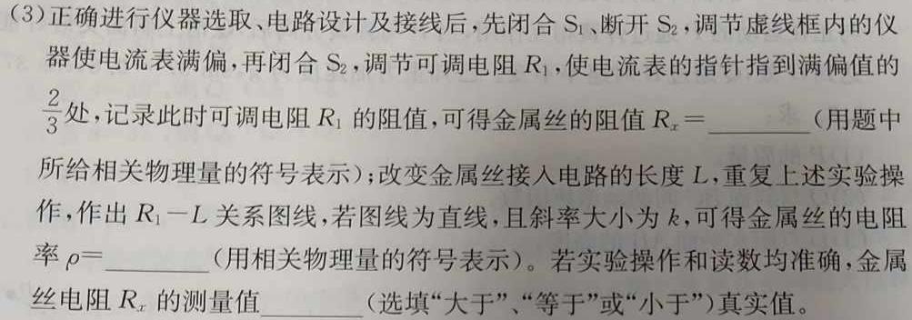 陕西省2024年普通高中学业水平合格性考试模拟试题(一)物理试题.