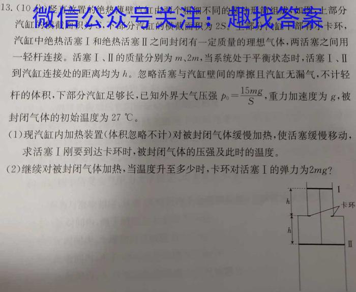 2024年河南省初中学业水平考试全真模拟试卷（六）物理试题答案