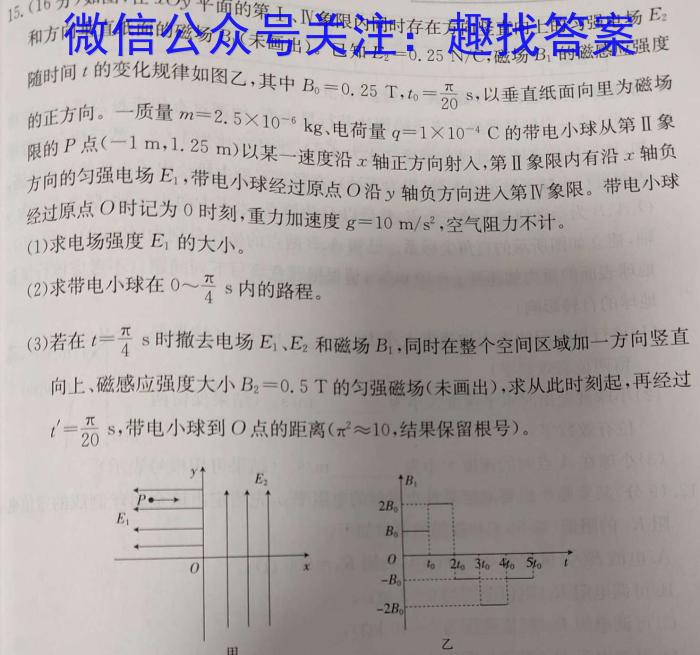 辽宁省2023~2024学年度下学期期中考试高二试题物理
