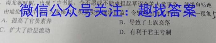 天一小高考2024-2025学年(上)高三第一次考试&政治