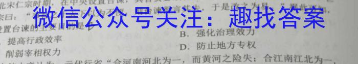 2024普通高等学校招生全国统一考试冲刺金卷(一)历史试卷答案