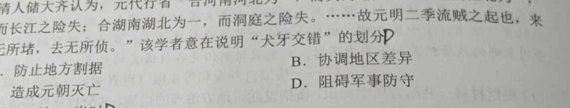 衡中同卷2023-2024高考真题与高三学业质量检测卷(三)历史