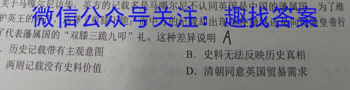 陕西教育联盟2024年高三质量检测卷(三)(243536D)历史试卷答案