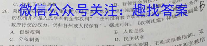 ［濮阳一模］濮阳市2024年高三年级第一次模拟考试历史试卷答案