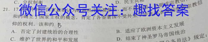 辽宁省2023-2024学年度高三统一考试第一次模拟试题政治1